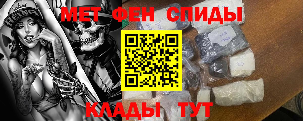 мега ТОР  АМФ 97%  Вход с VPN  Ревда 