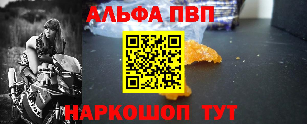 Alfa_PVP  Alpha PVP СК КРИС  Ревда  A-PVP крисы CK  Вход с VPN  Alpha PVP СК 