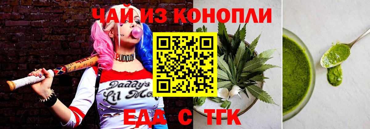 Canna-Cookies конопля  Вход с VPN  Ревда 