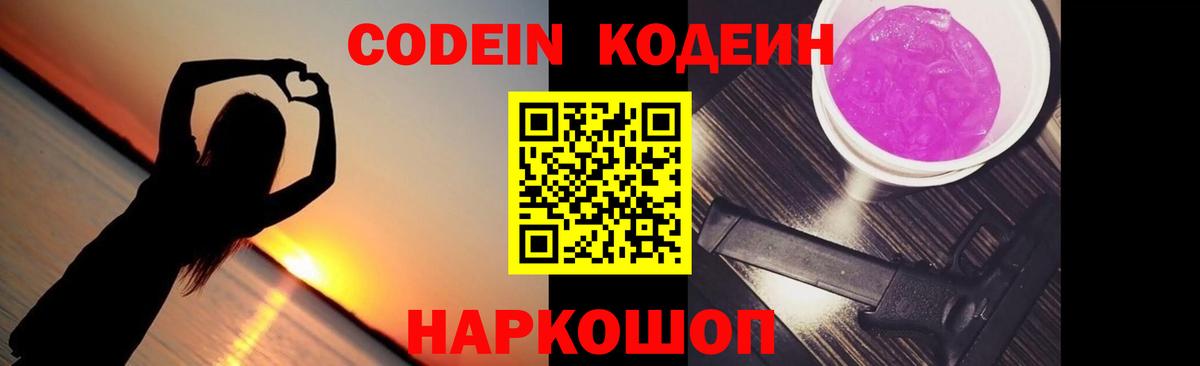 Codein Purple Drank  Codein Purple Drank  Ревда  Вход с VPN 