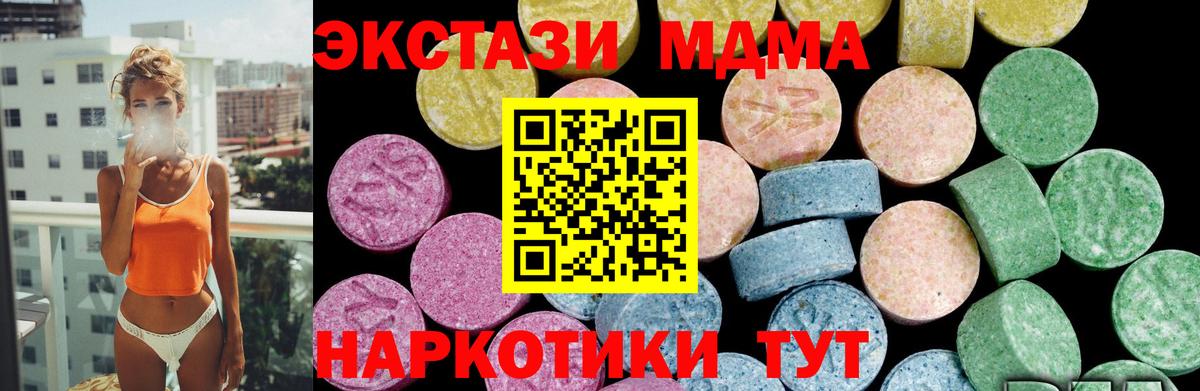 Ревда  Ecstasy 250 мг  ЭКСТАЗИ Дубай  где можно купить наркотик  Вход с VPN 
