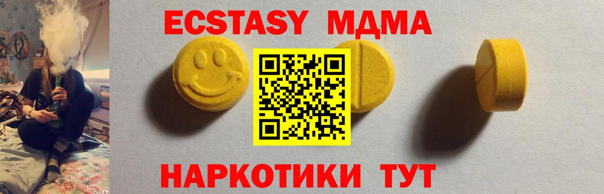 Экстази ешки Ревда