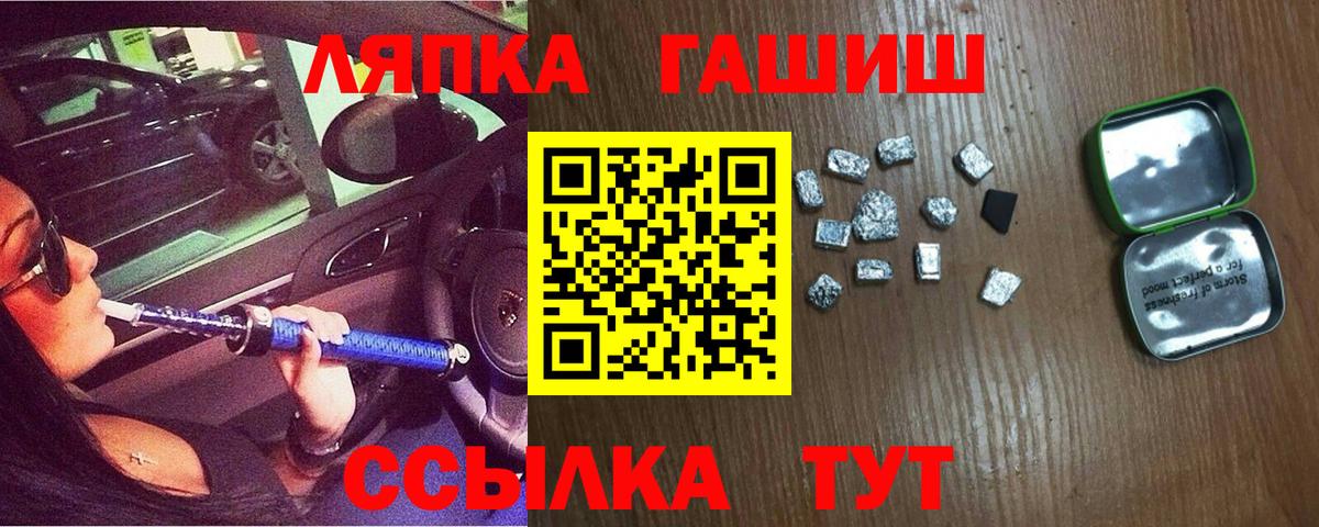 ГАШ  ГАШ Ice-O-Lator  Ревда  закладка  Гашиш VHQ  Вход с VPN 