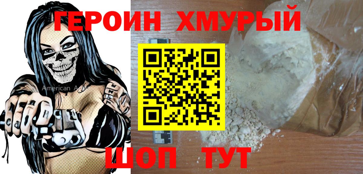 Ревда  Героин  Вход с VPN  ГЕРОИН гречка 