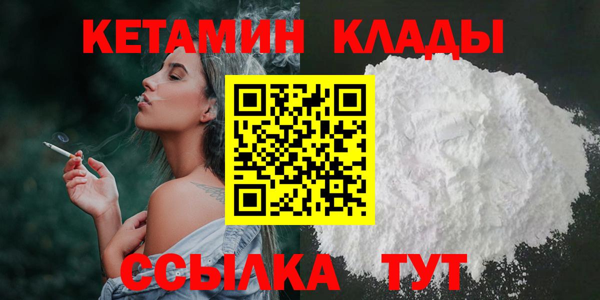 Кетамин ketamine Ревда