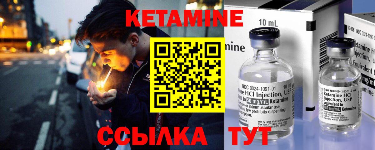 darknet клад  Вход с VPN  КЕТАМИН VHQ  Ревда  КЕТАМИН ketamine 