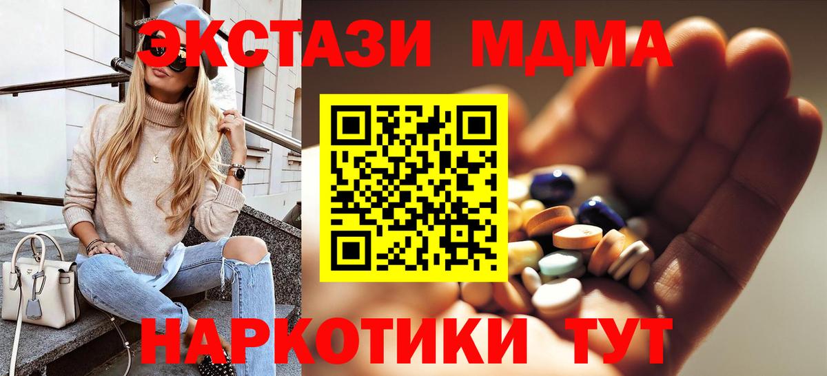 MDMA кристаллы  MDMA молли  Ревда  Вход с VPN 