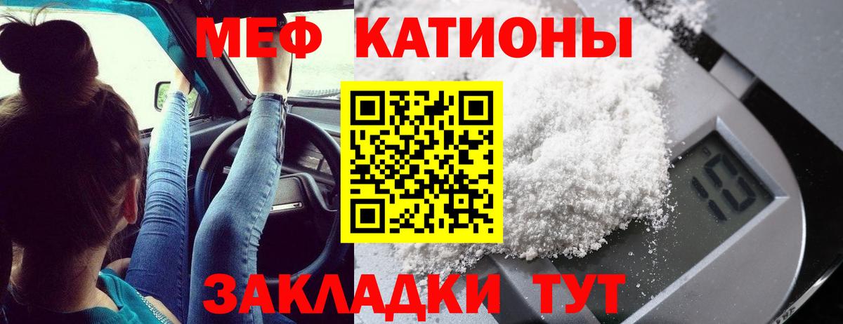 Меф кристаллы Ревда