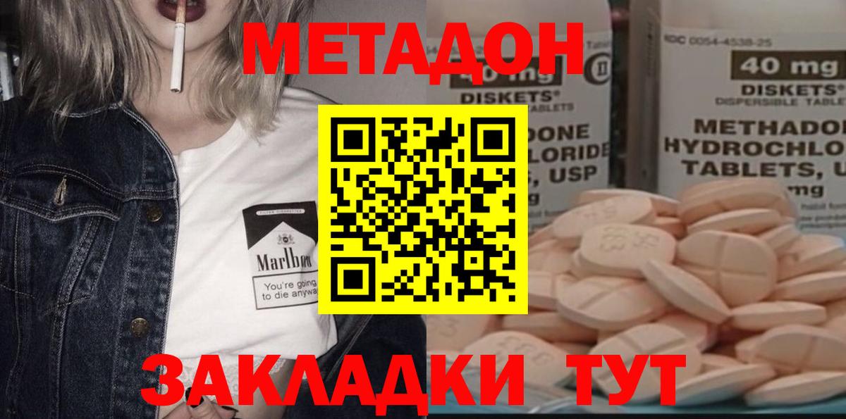 МЕТАДОН белоснежный  Метадон кристалл  Вход с VPN  Ревда 