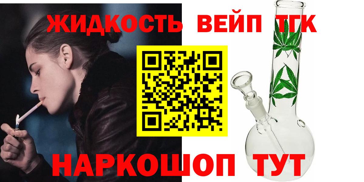 ТГК гашишное масло  ОМГ ОМГ онион  Ревда  Вход с VPN  ТГК гашишное масло 